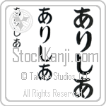 Alysia (BA0319VHC)