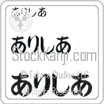 Alisia (BA0322HHC)