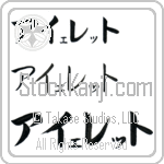 Ayelet (BA0323HKC)