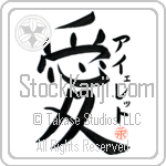 Ayelet Is My Love (BA0323VKC_L5041VB4A)