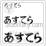 Astera (BA0324HHC)