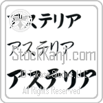 Asteria (BA0325HKC)