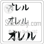Aurel (BA0326HKC)