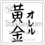 Aurel With Meaning Golden (BA0326VKLF_N4029VB3A)