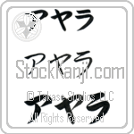 Ayala (BA0327HKC)
