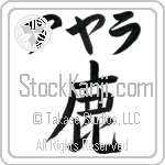 Ayala With Meaning Deer (BA0327HKLB_A0016VB1A)