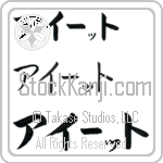 Ayit (BA0328HKC)