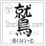Ayit With Meaning Eagle (BA0328HHSH_A0001VS2A)