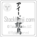 Ayit With Meaning Eagle (BA0328VKLB_A0001VB2B)