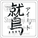 Ayit With Meaning Eagle (BA0328VKSF_A0001VB2A)
