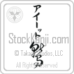 Ayit With Meaning Eagle (BA0328VKMB_A0001VC2A)