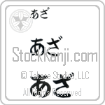 Aza (BA0329HHC)