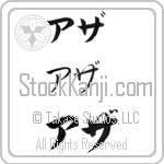 Aza (BA0329HKC)