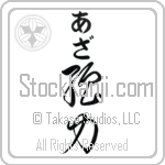 Aza With Meaning Strong (BA0329VHLB_I6009VC3A)