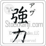 Aza With Meaning Strong (BA0329VKSC_I6009VB2A)