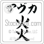Avuka With Meaning Flame (BA0330HKLB_N4031VB1A)