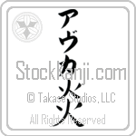 Avuka With Meaning Flame (BA0330VKLB_N4031VB1B)
