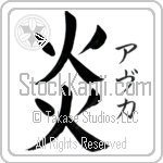 Avuka With Meaning Flame (BA0330VKSF_N4031VB1A)