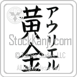 Auriel With Meaning Golden (BA0332VKMF_N4029VB3A)