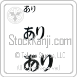 Ari (BA0334HHC)