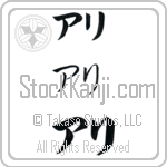 Ari (BA0334HKC)
