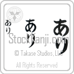 Ari (BA0334VHC)