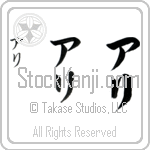 Ari (BA0334VKC)