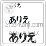 Arie (BA0335HHC)
