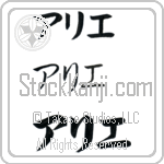 Arie (BA0335HKC)