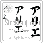 Arie (BA0335VKC)