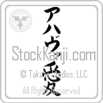 Ahava With Meaning Love (BA0337VKLB_L5020VB1A)