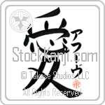 Ahuv Is My Love (BA0338VKC_L5041VB4A)