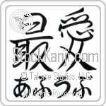 Ahuv With Meaning Beloved (BA0338HHMH_L5012HS2A)