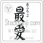 Ahuv With Meaning Beloved (BA0338VHSC_L5012VS3A)