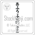 Ahuv With Meaning Beloved (BA0338VHLB_L5012VC3A)