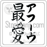 Ahuv With Meaning Beloved (BA0338VKLF_L5012VB2A)