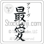Ahuv With Meaning Beloved (BA0338VKSC_L5012VB2A)