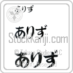 Aliz (BA0340HHC)