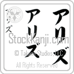 Aliz (BA0340VKC)
