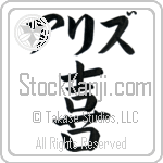 Aliz With Meaning Joy (BA0340HKLB_F0012VB1A)