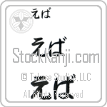 Ava (BA0341HHC)