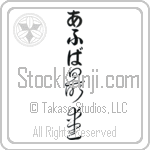 Ahuva With Meaning Beloved (BA0342VHLB_L5012VC3A)