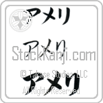 Amelie (BA0345HKC)