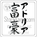 Adria With Meaning Wealthy (BA0346VKLF_P4055VB3A)
