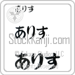 Alyce (BA0347HHC)