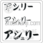 Ashely (BA0355HKC)