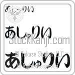 Ashlea (BA0357HHC)
