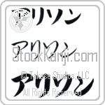 Alyson (BA0360HKC)