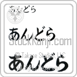 Andra (BA0363HHC)
