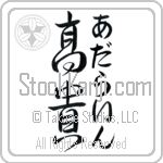 Adaline With Meaning Noble (BA0364VHMF_P4021VD3A)